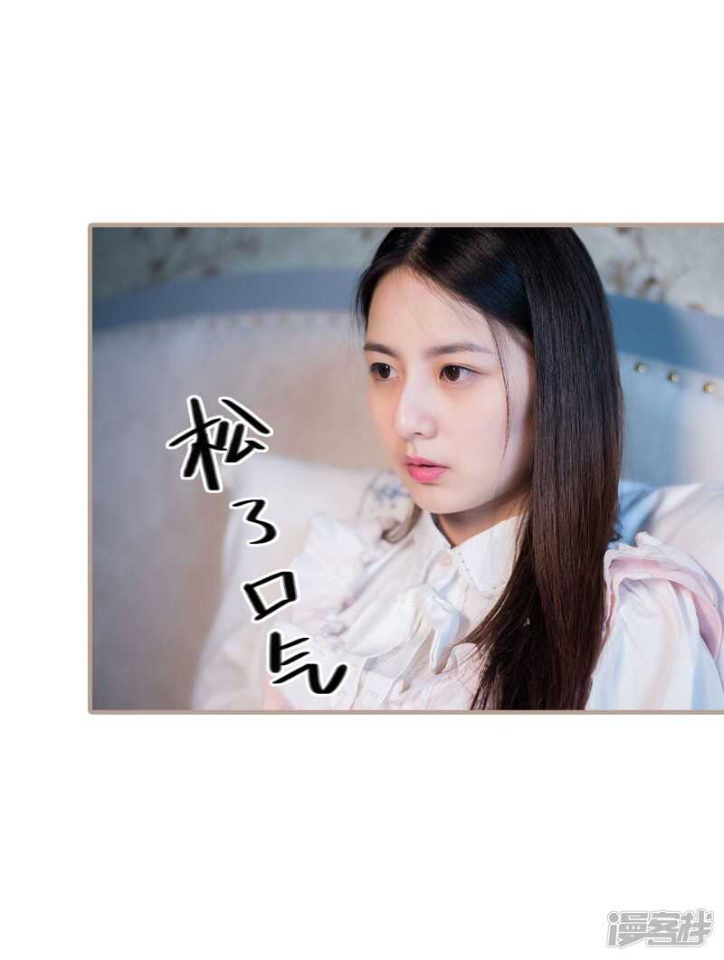《报复游戏绑来的女佣》第41话 第5页