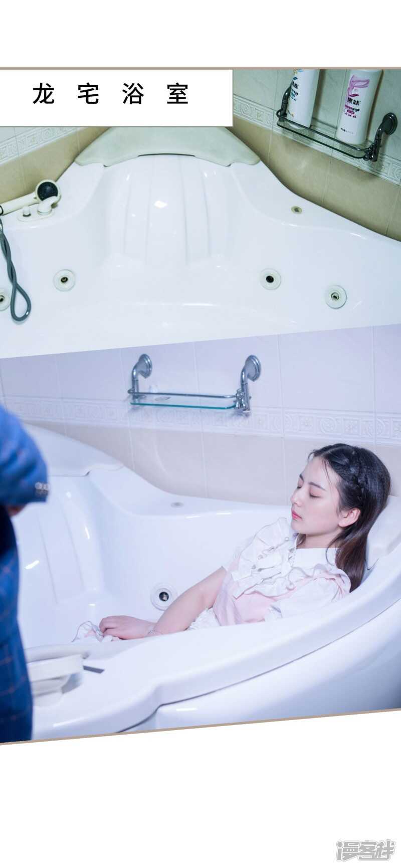 《报复游戏绑来的女佣》第44话 第19页