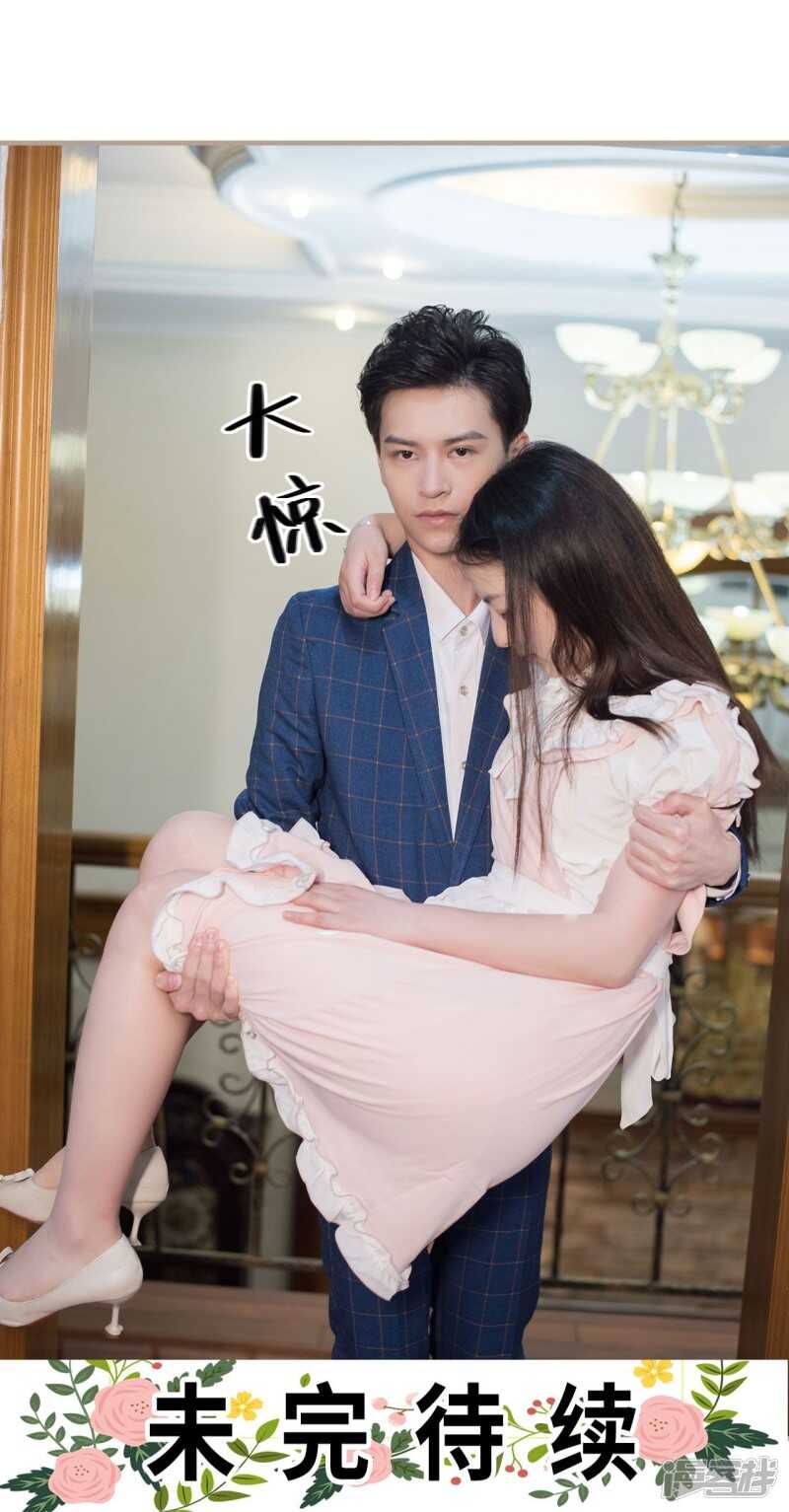 《报复游戏绑来的女佣》第44话 第23页