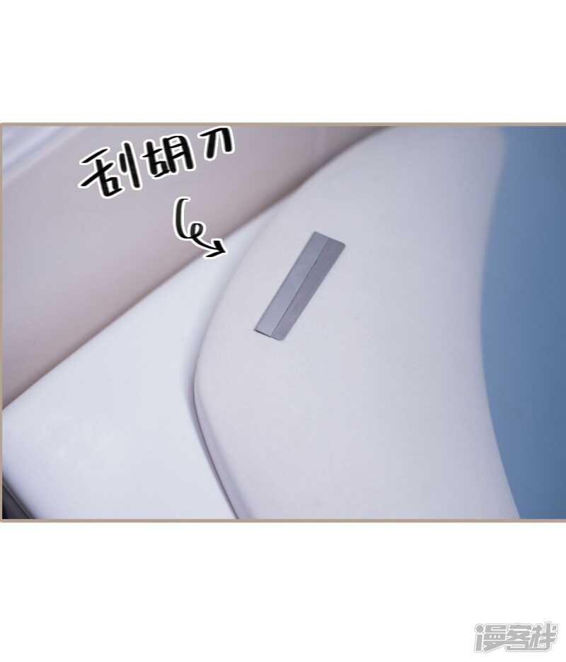 《报复游戏绑来的女佣》第44话 第6页