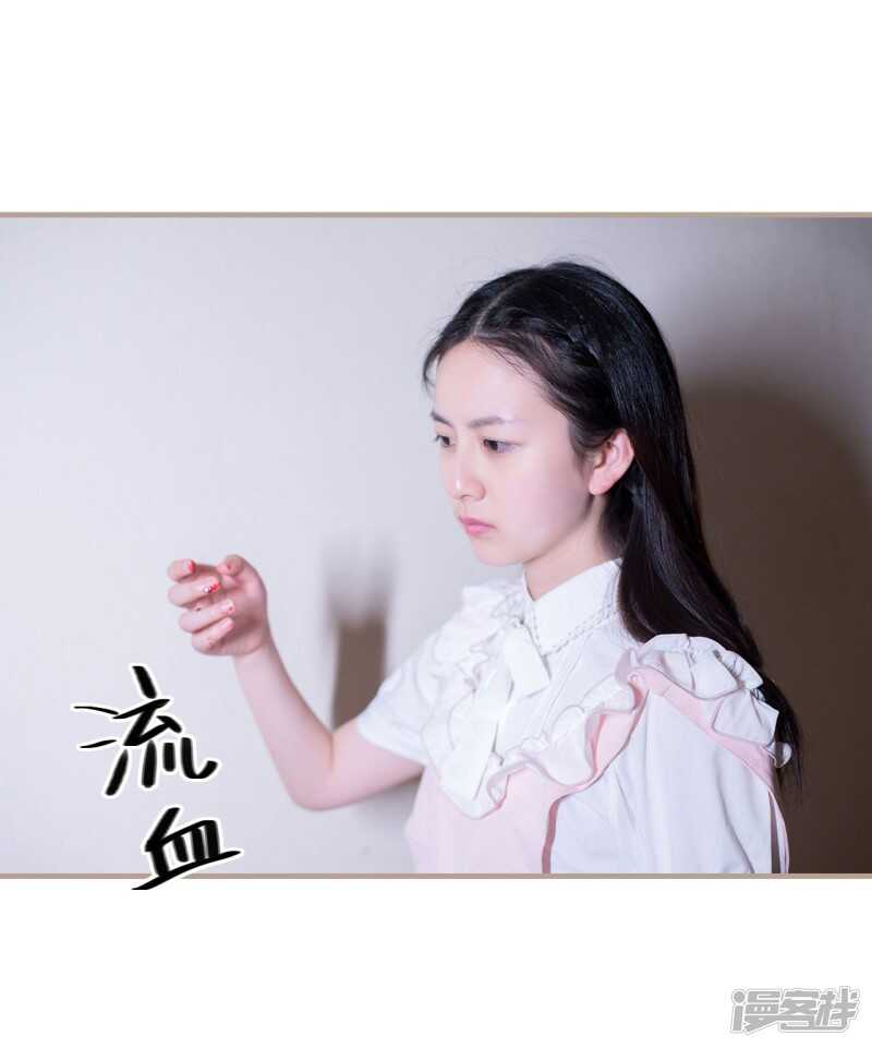 《报复游戏绑来的女佣》第43话 第11页