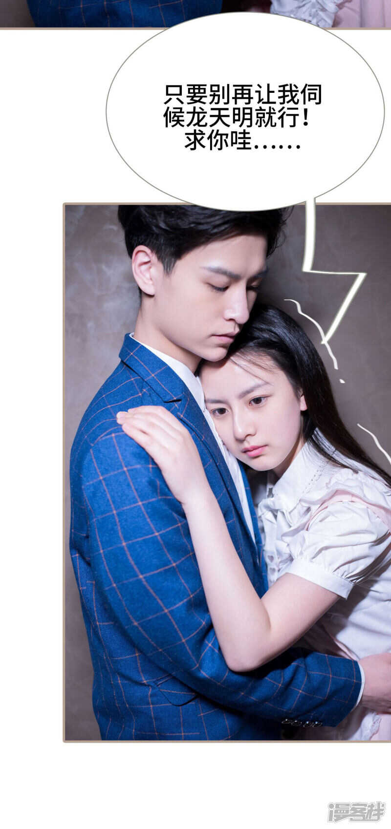 《报复游戏绑来的女佣》第43话 第13页