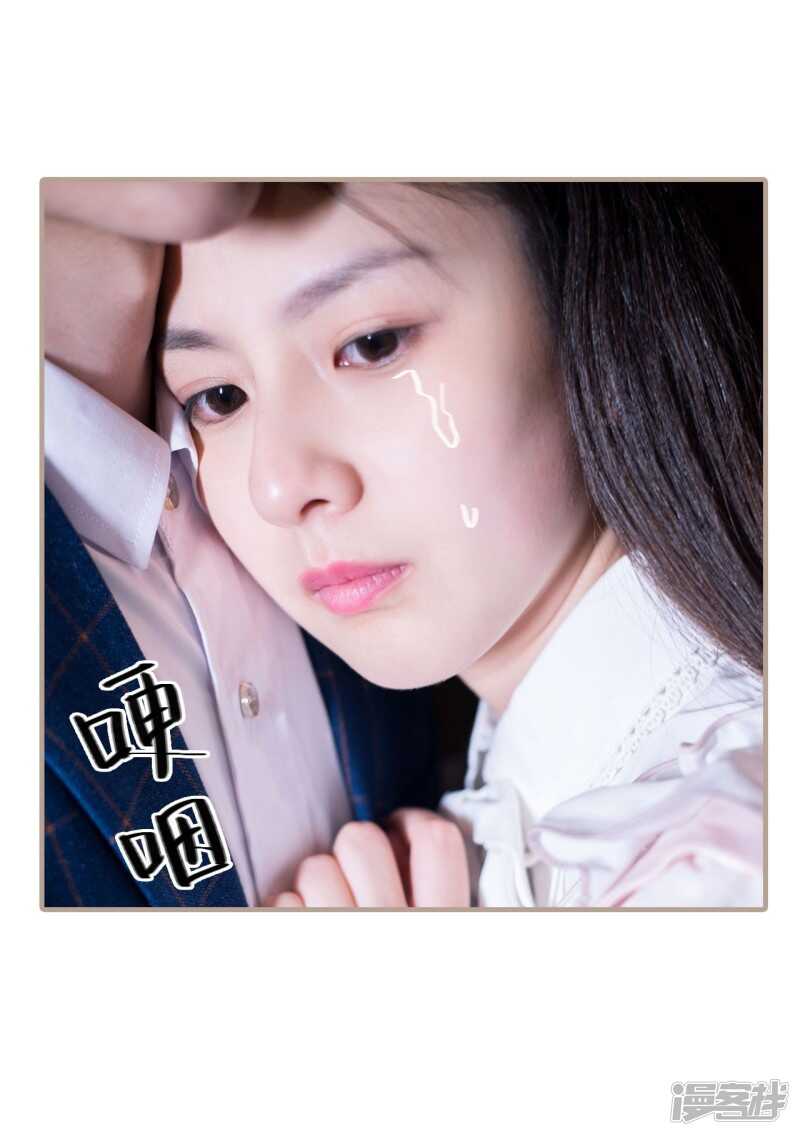 《报复游戏绑来的女佣》第43话 第14页