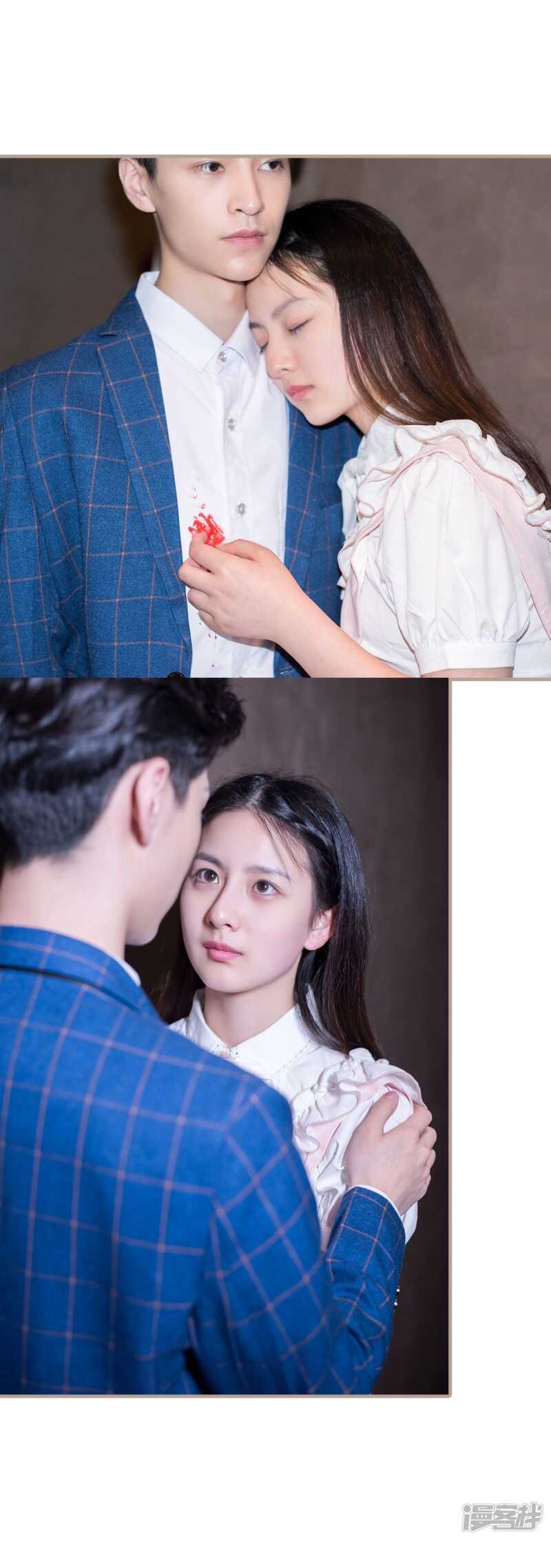 《报复游戏绑来的女佣》第43话 第15页