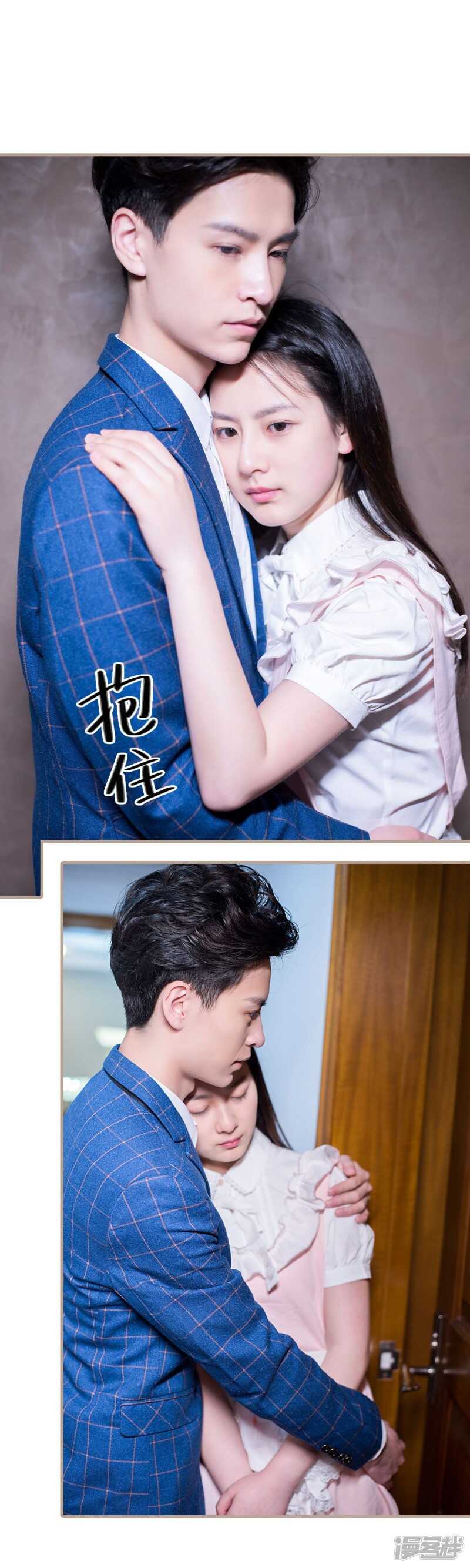 《报复游戏绑来的女佣》第43话 第17页