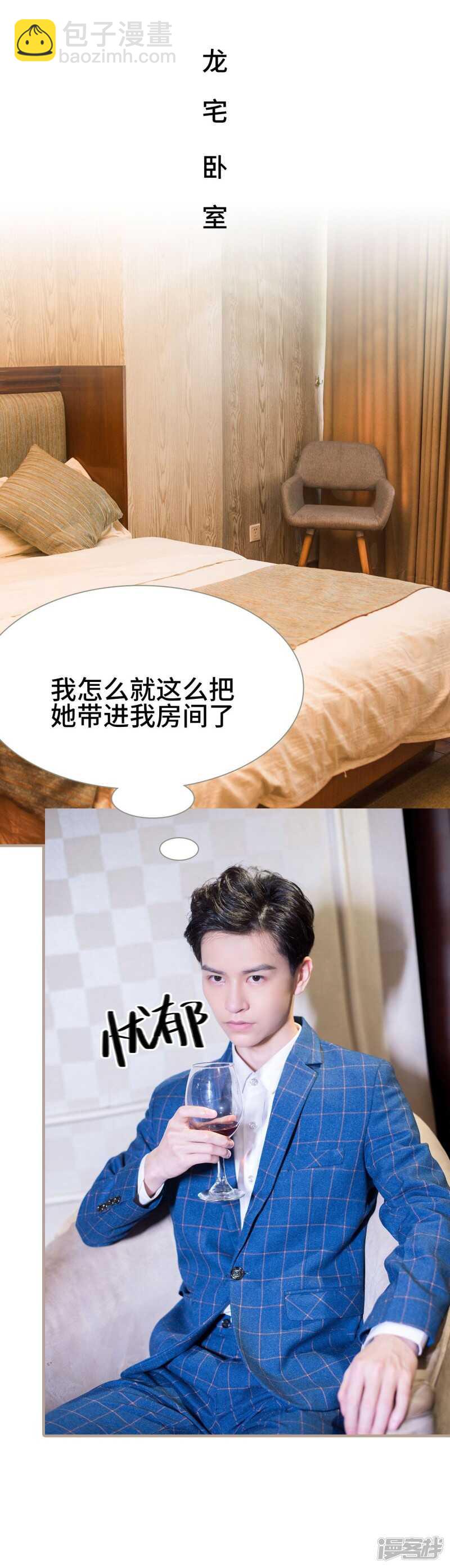 《报复游戏绑来的女佣》第43话 第18页