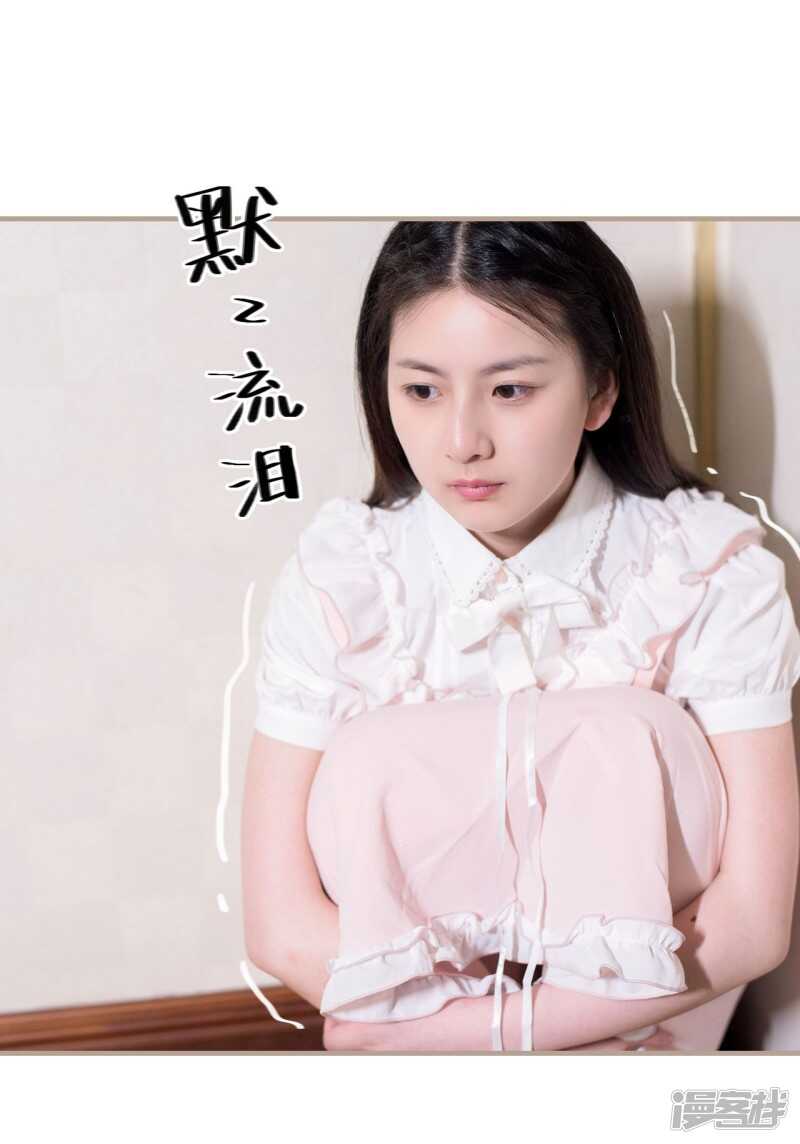 《报复游戏绑来的女佣》第43话 第20页
