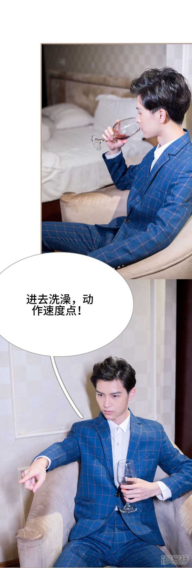 《报复游戏绑来的女佣》第43话 第22页
