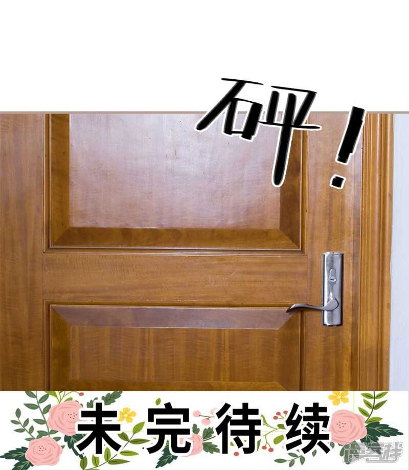 《报复游戏绑来的女佣》第43话 第25页