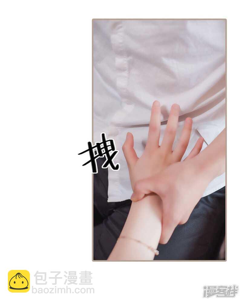 《报复游戏绑来的女佣》第43话 第4页
