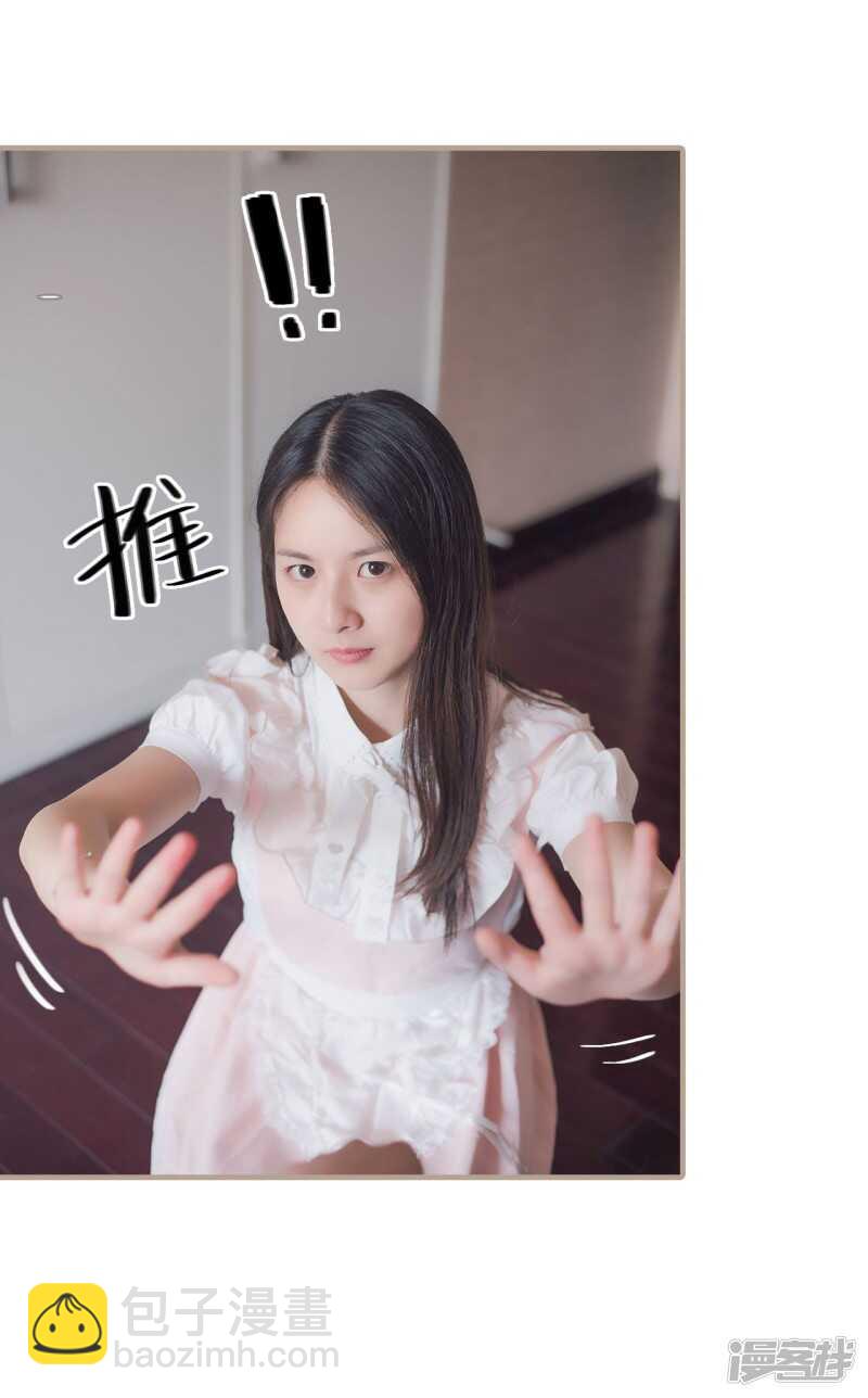 《报复游戏绑来的女佣》第43话 第5页