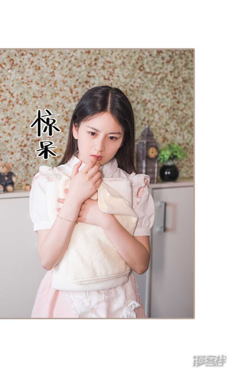 《报复游戏绑来的女佣》第42话 第13页