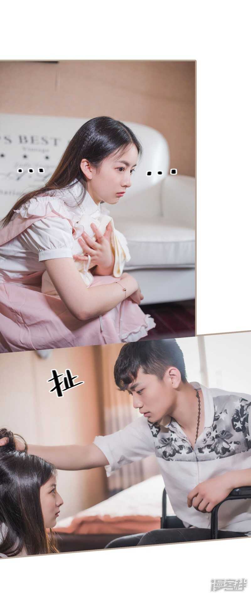《报复游戏绑来的女佣》第42话 第16页