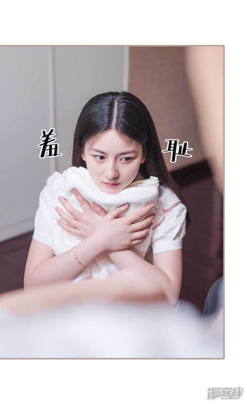 《报复游戏绑来的女佣》第42话 第20页