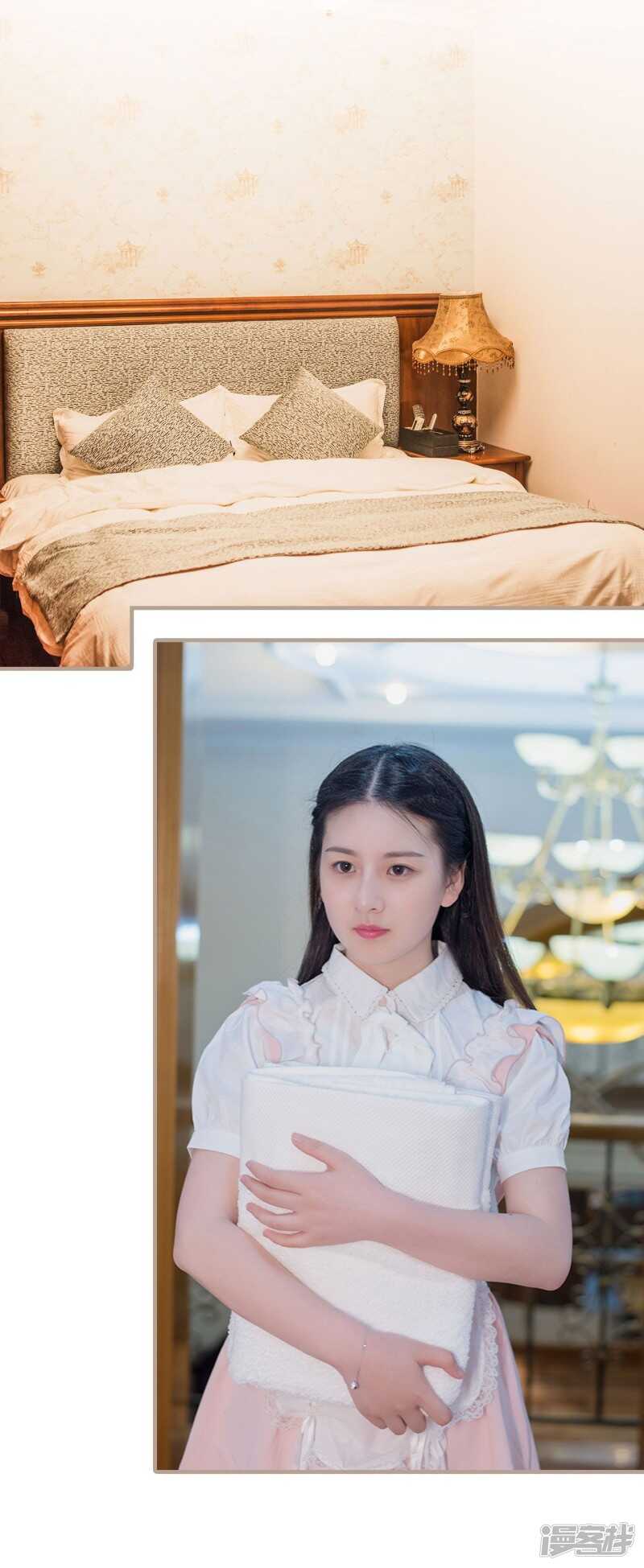 《报复游戏绑来的女佣》第42话 第3页