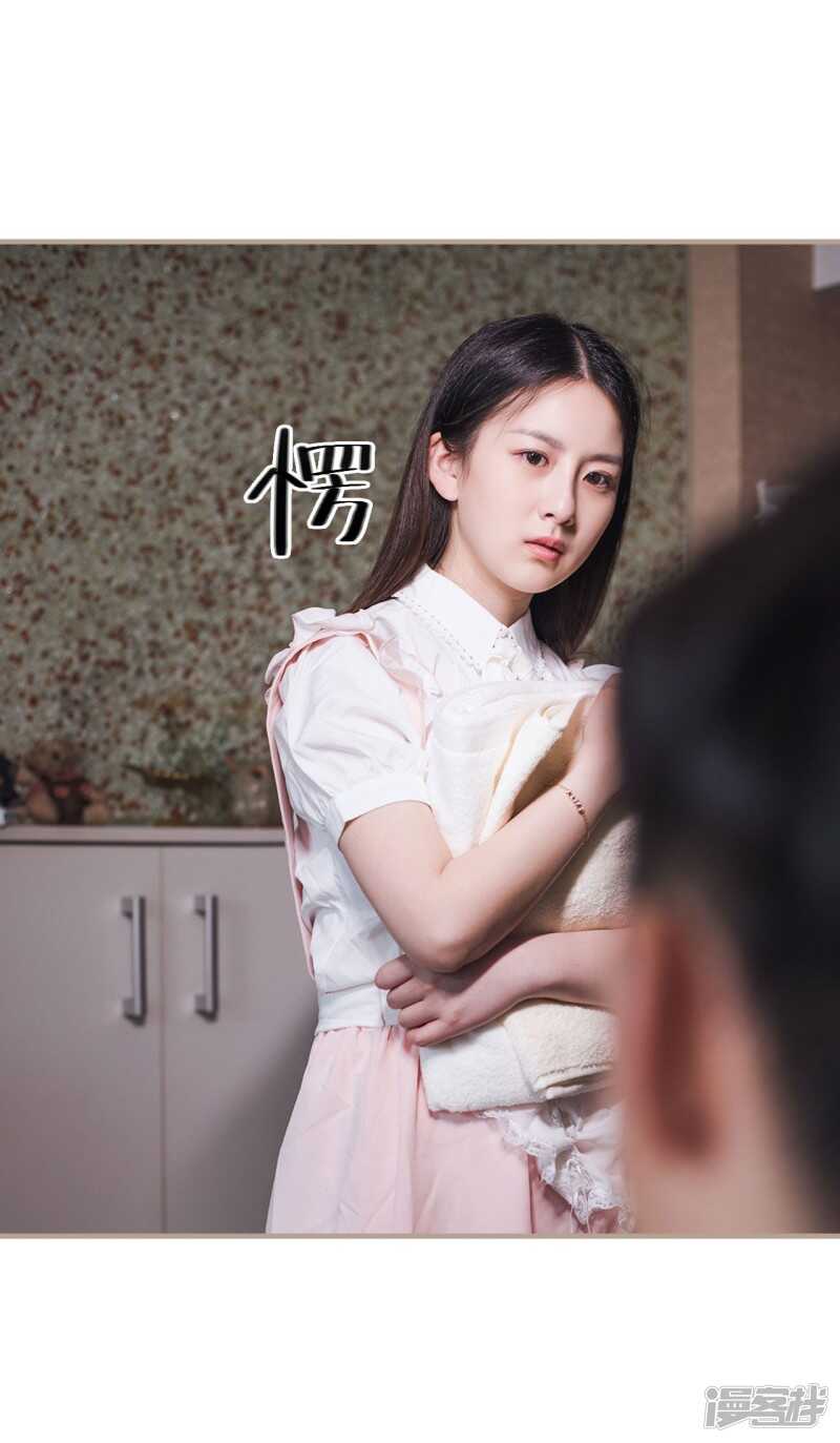 《报复游戏绑来的女佣》第42话 第8页