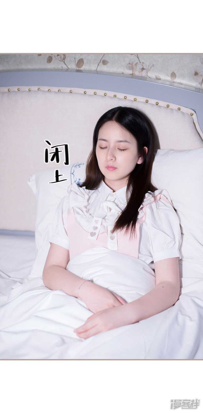 《报复游戏绑来的女佣》第48话 第11页