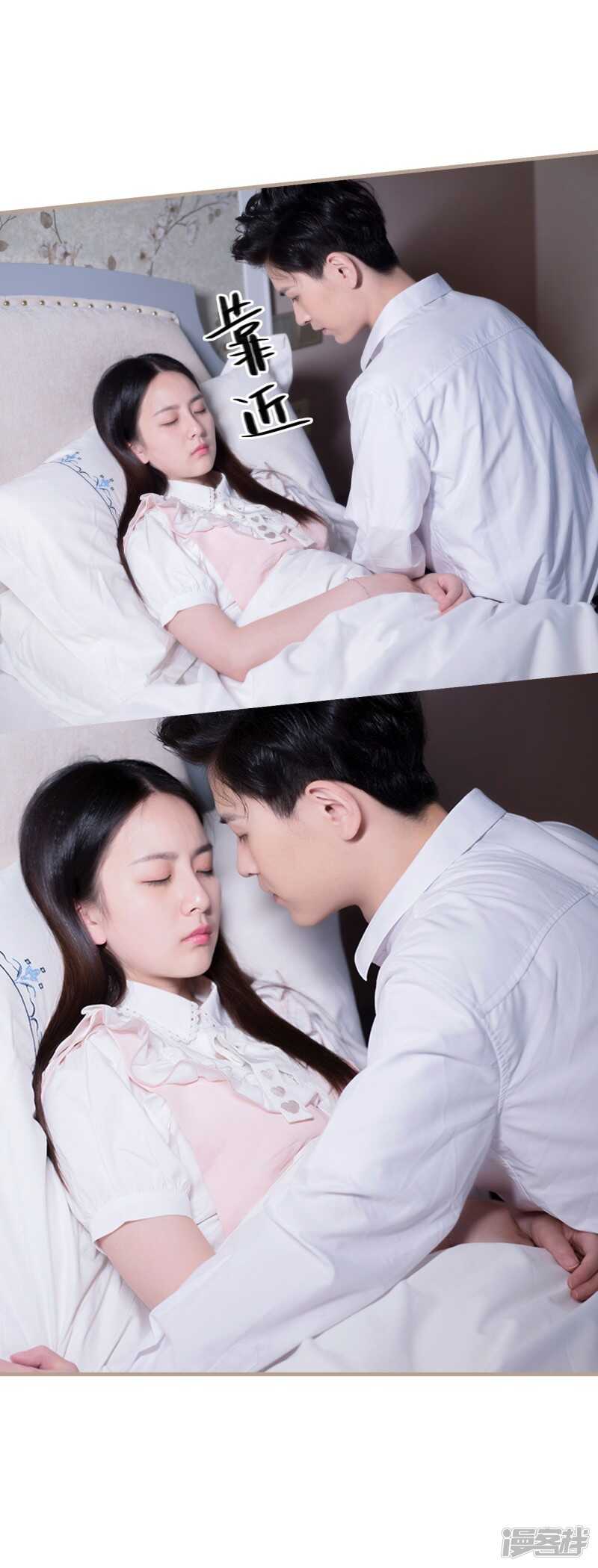 《报复游戏绑来的女佣》第48话 第13页