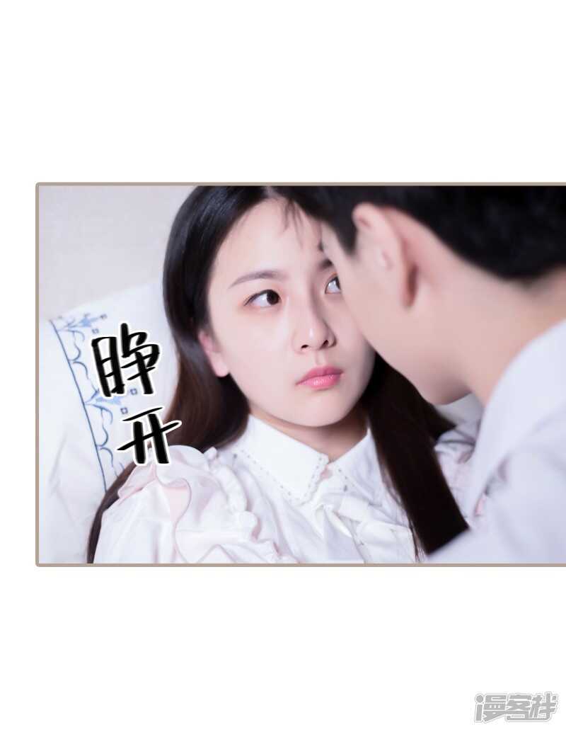 《报复游戏绑来的女佣》第48话 第14页