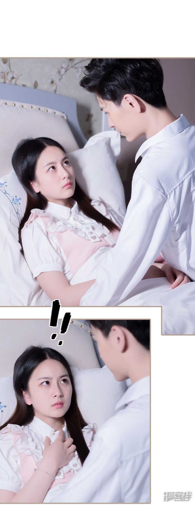 《报复游戏绑来的女佣》第48话 第15页