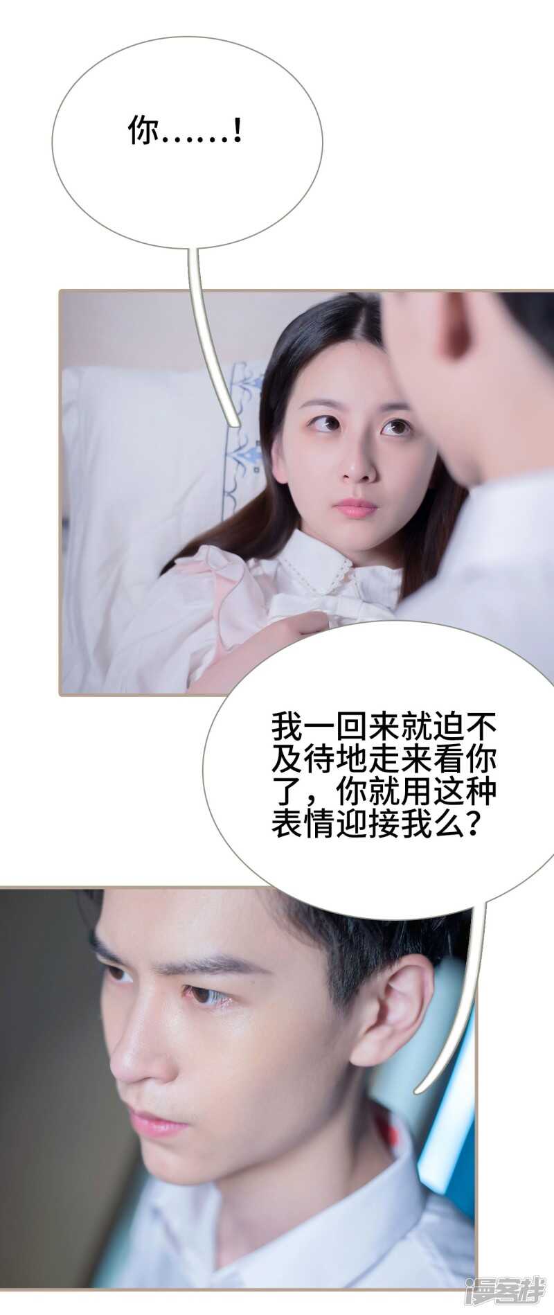《报复游戏绑来的女佣》第48话 第17页