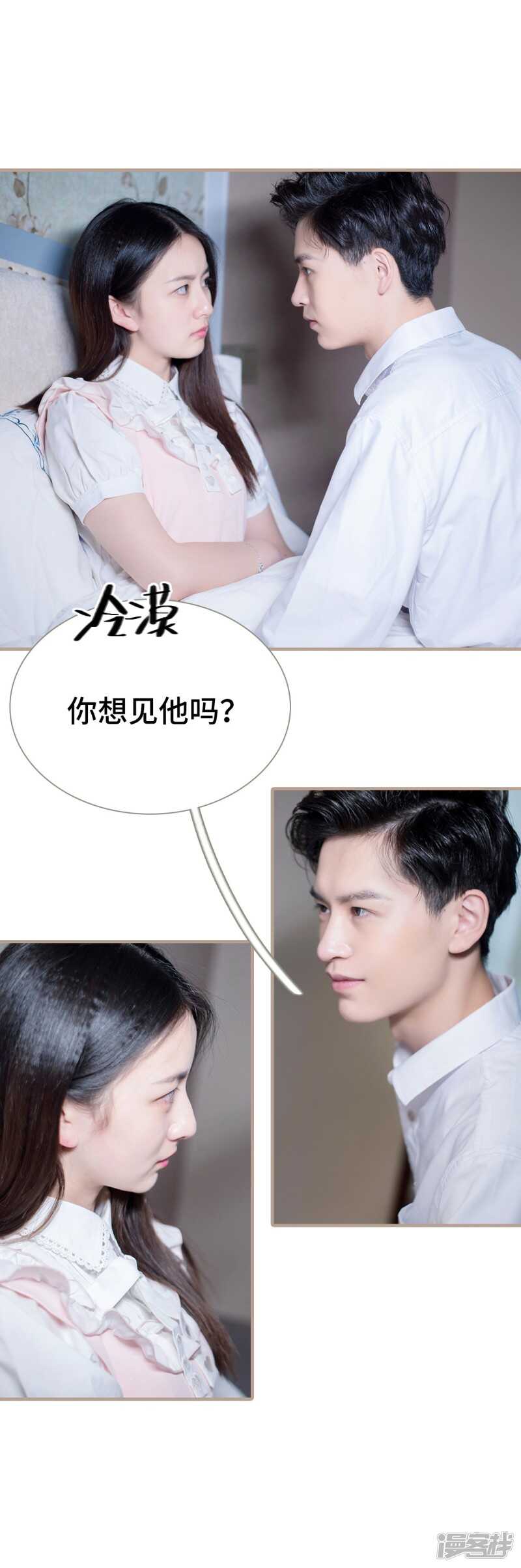 《报复游戏绑来的女佣》第48话 第19页