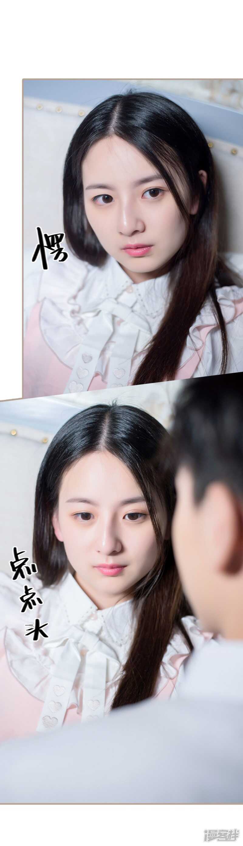 《报复游戏绑来的女佣》第48话 第20页