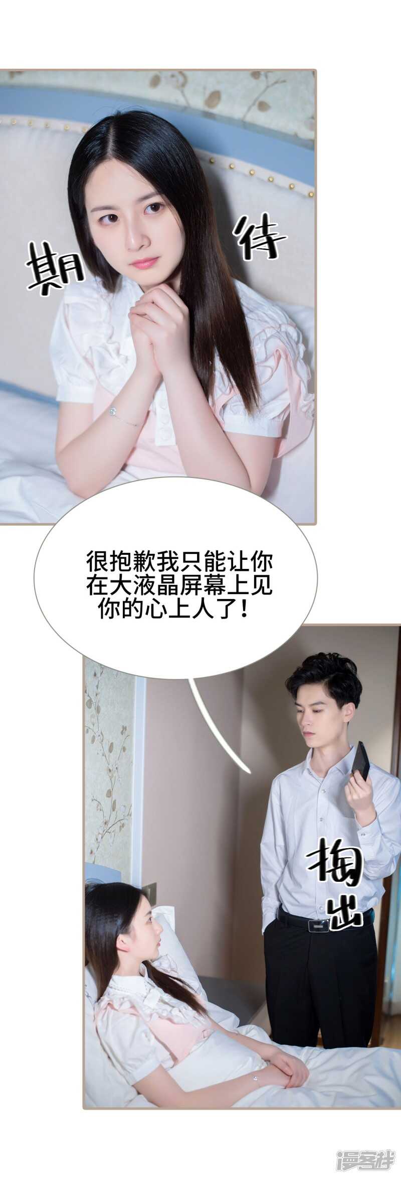 《报复游戏绑来的女佣》第48话 第21页