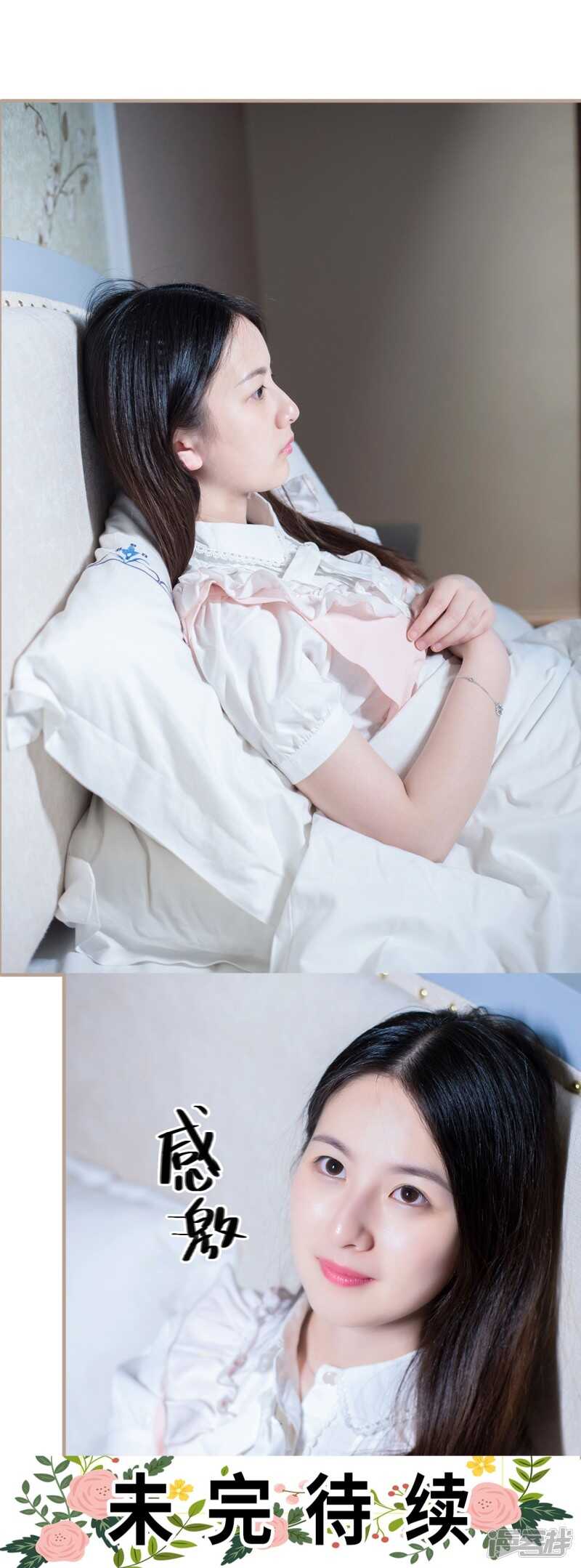 《报复游戏绑来的女佣》第48话 第22页