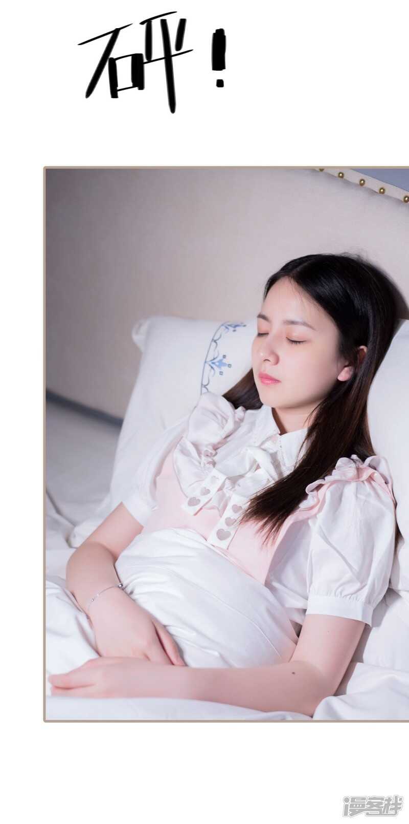 《报复游戏绑来的女佣》第48话 第7页