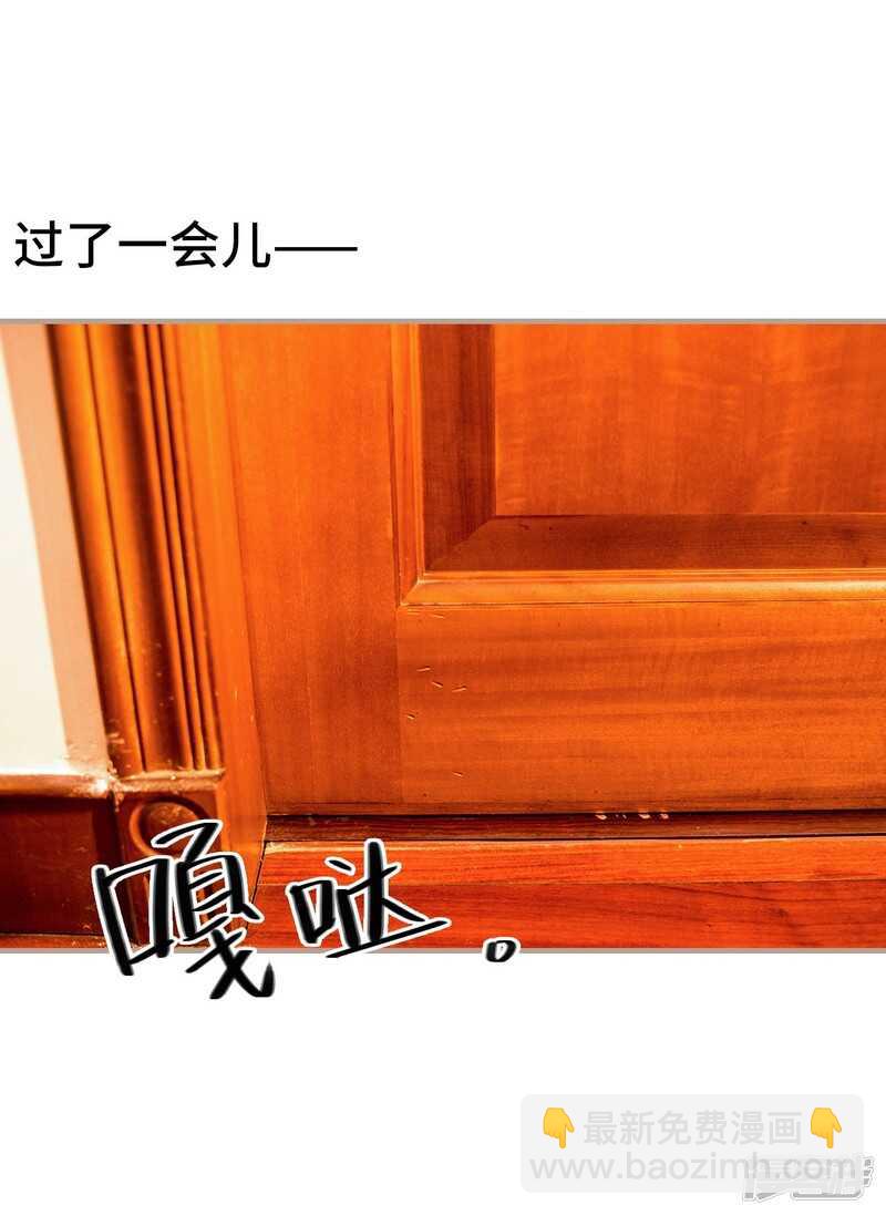 《报复游戏绑来的女佣》第48话 第8页