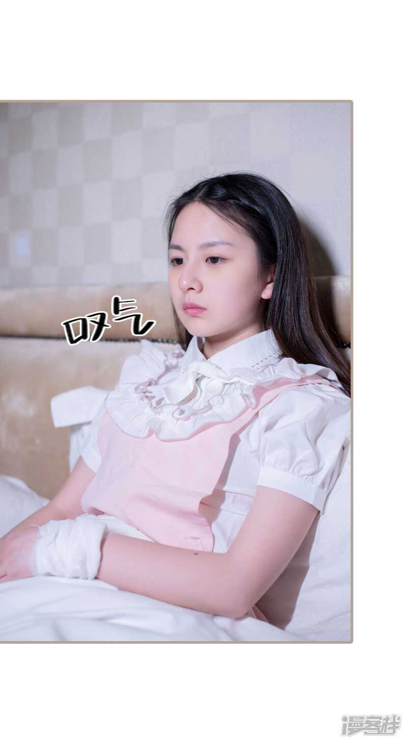 《报复游戏绑来的女佣》第47话 第11页