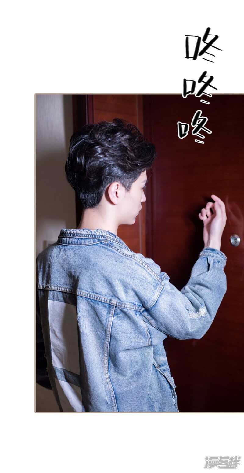 《报复游戏绑来的女佣》第47话 第13页