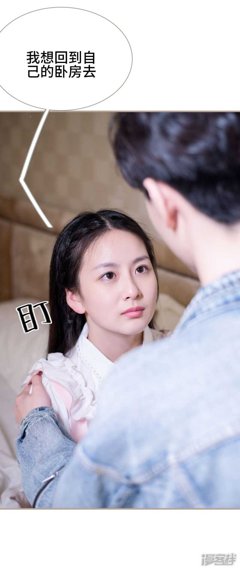 《报复游戏绑来的女佣》第47话 第15页