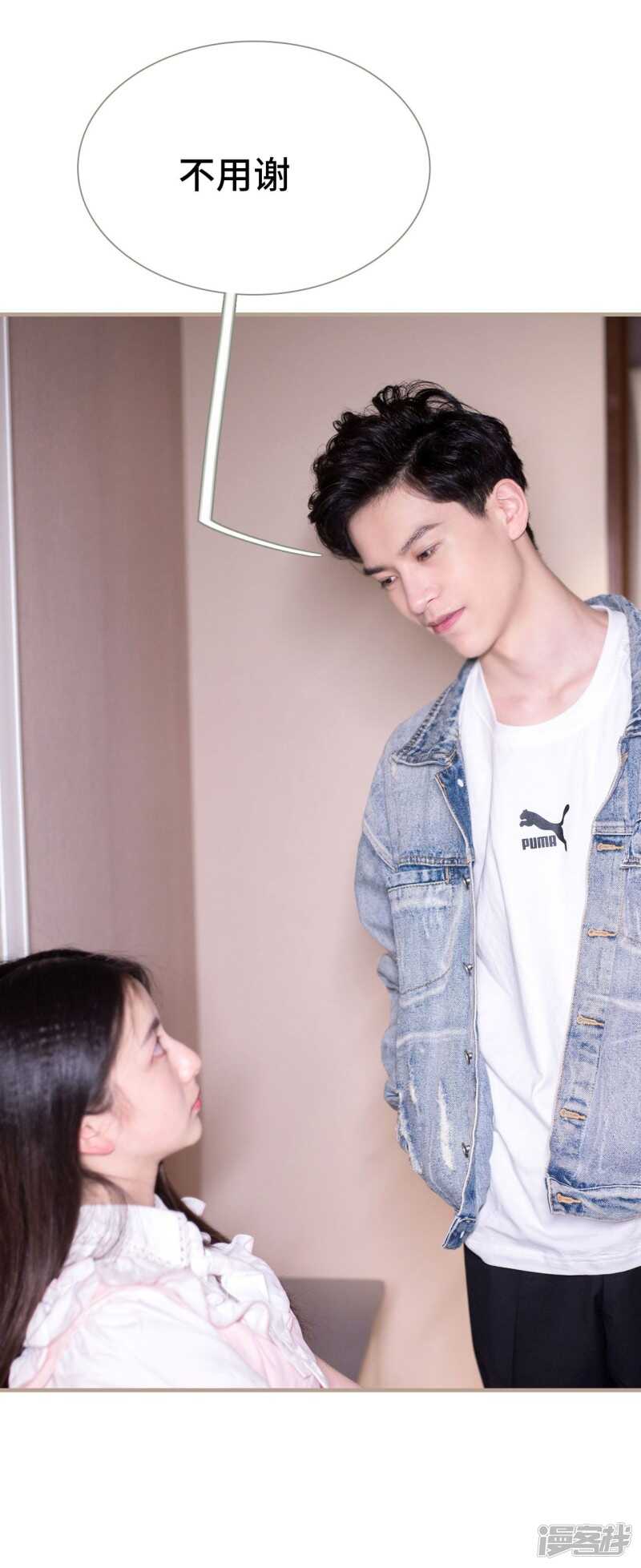 《报复游戏绑来的女佣》第47话 第20页