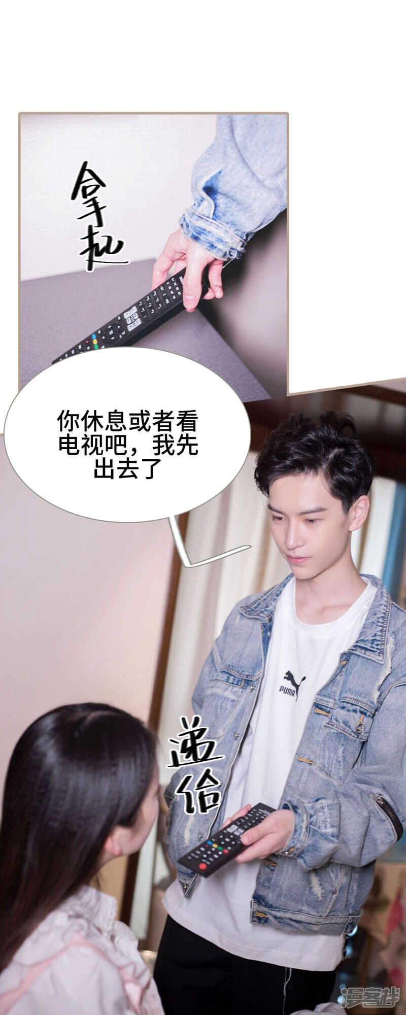 《报复游戏绑来的女佣》第47话 第21页