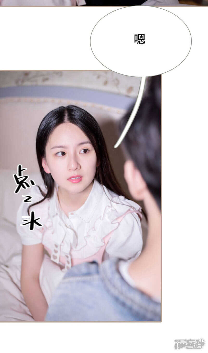 《报复游戏绑来的女佣》第47话 第22页