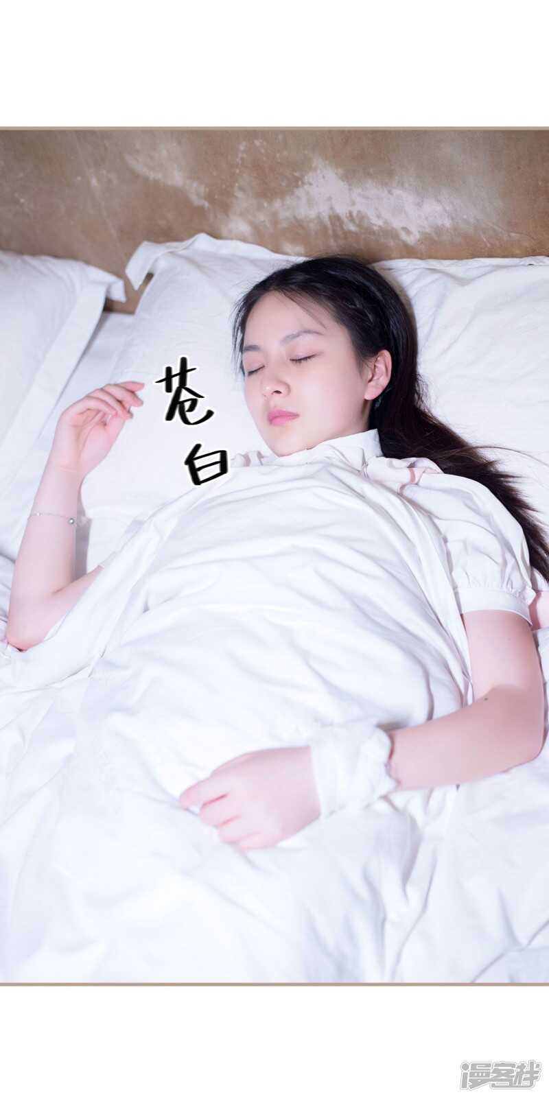 《报复游戏绑来的女佣》第45话 第14页