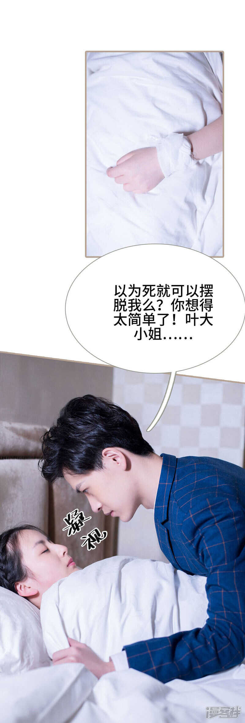 《报复游戏绑来的女佣》第45话 第15页