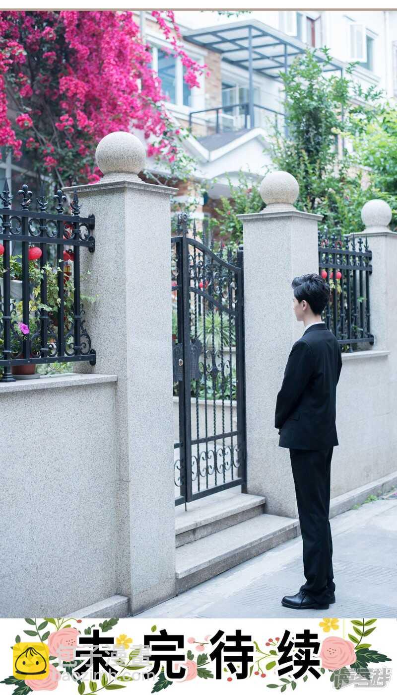 《报复游戏绑来的女佣》第45话 第20页