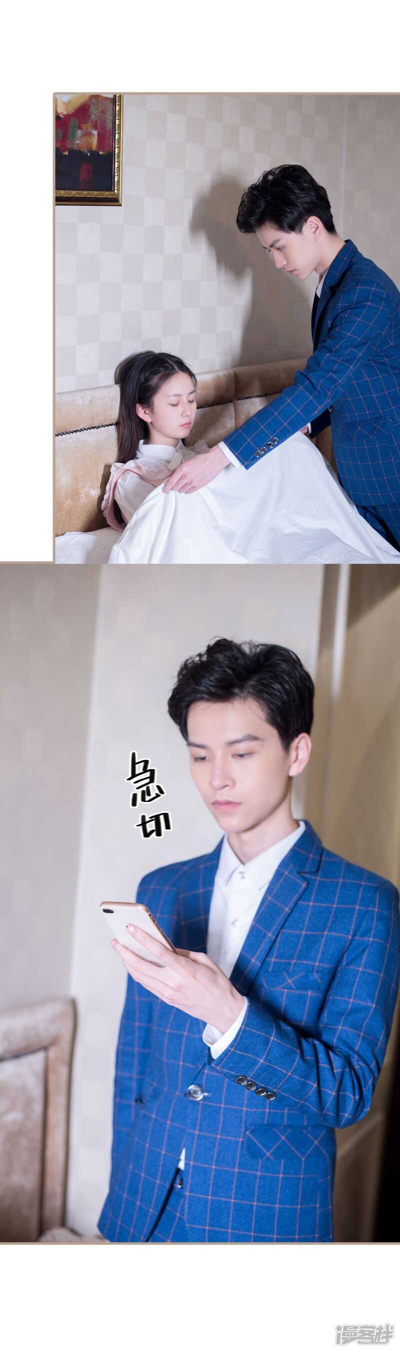 《报复游戏绑来的女佣》第45话 第3页
