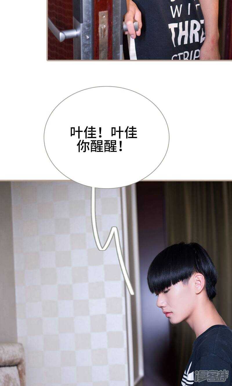 《报复游戏绑来的女佣》第46话 第11页