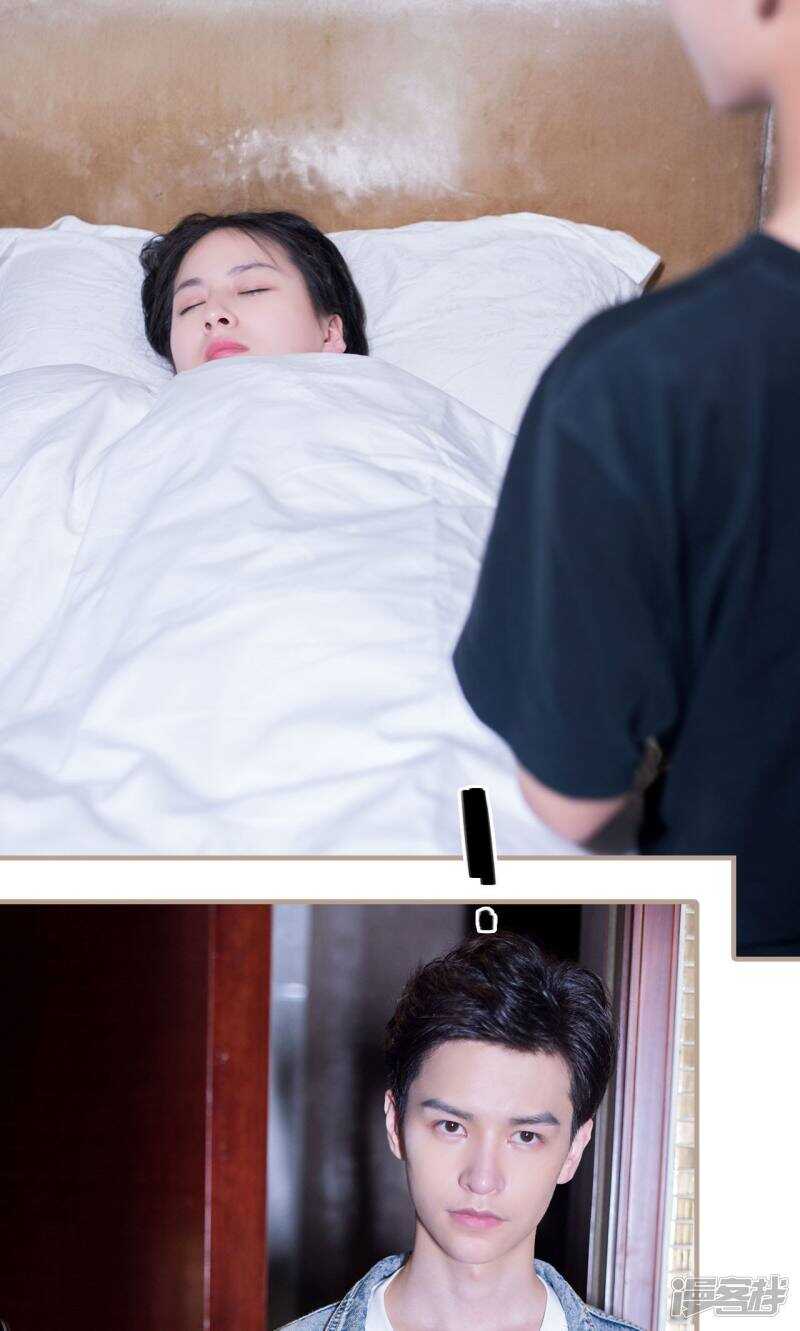 《报复游戏绑来的女佣》第46话 第14页