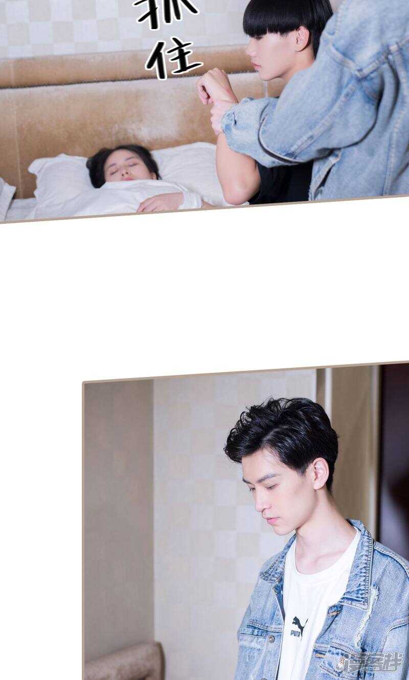 《报复游戏绑来的女佣》第46话 第17页