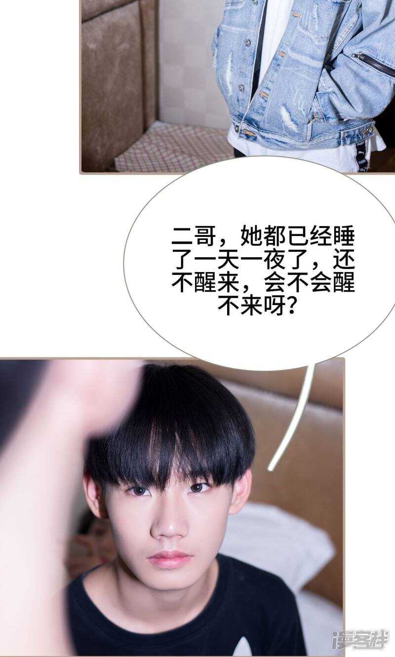 《报复游戏绑来的女佣》第46话 第18页
