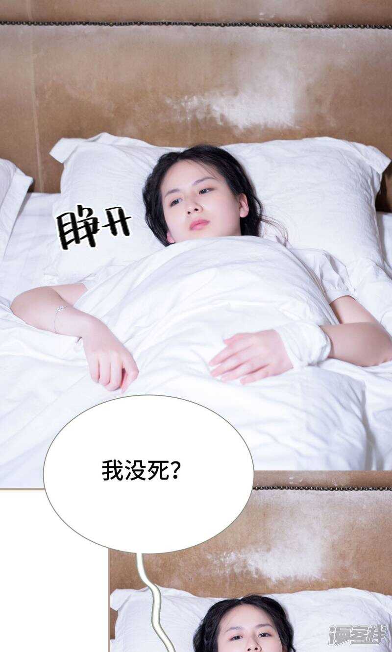 《报复游戏绑来的女佣》第46话 第20页