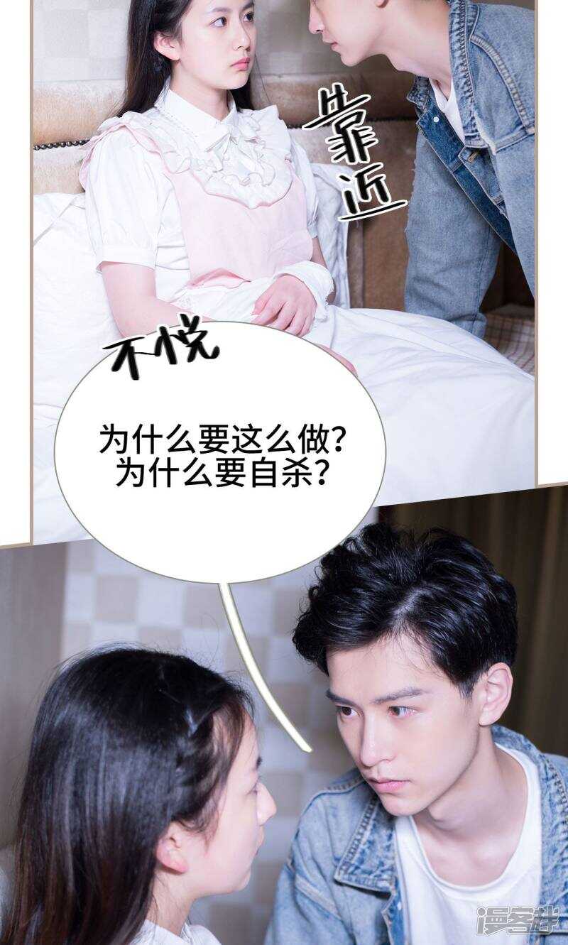 《报复游戏绑来的女佣》第46话 第23页