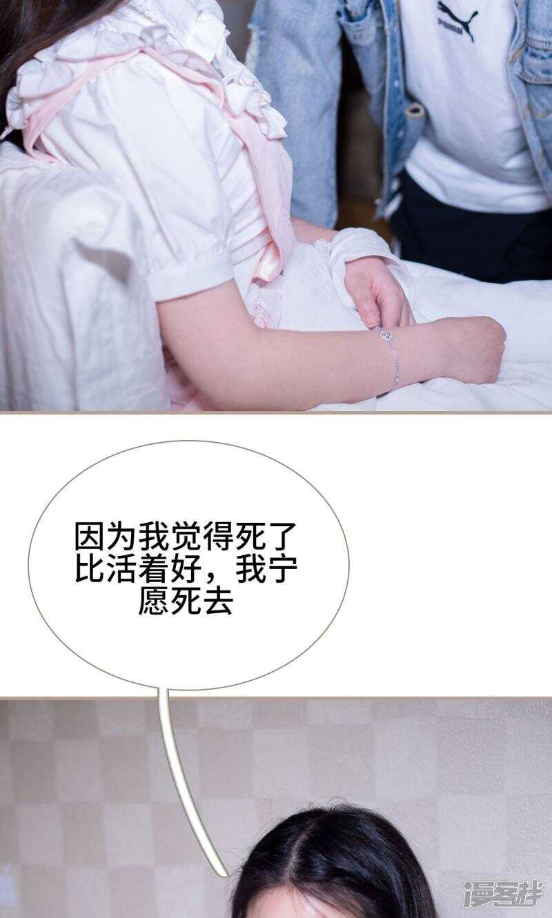 《报复游戏绑来的女佣》第46话 第24页