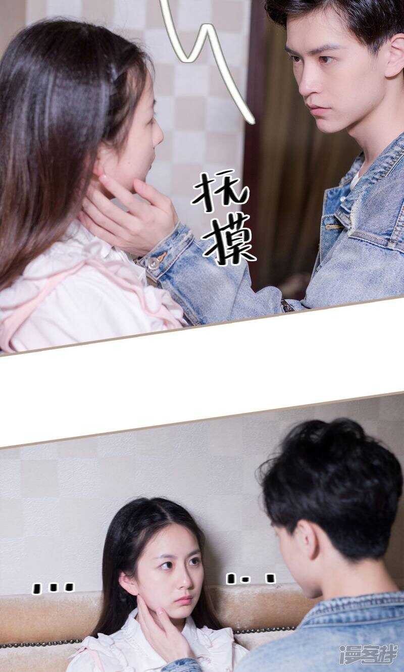 《报复游戏绑来的女佣》第46话 第29页