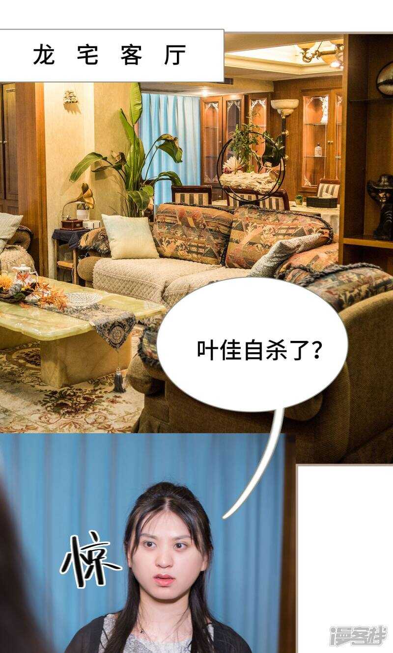 《报复游戏绑来的女佣》第46话 第2页